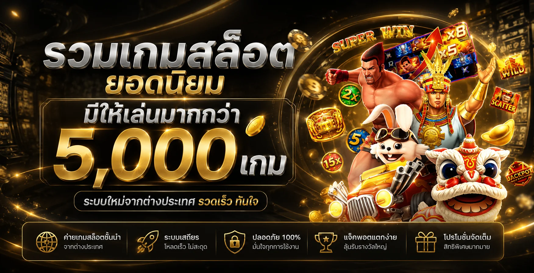เกมคาสิโน BONANZA39 พร้อมตัวละครเกมโทนพรีเมียม