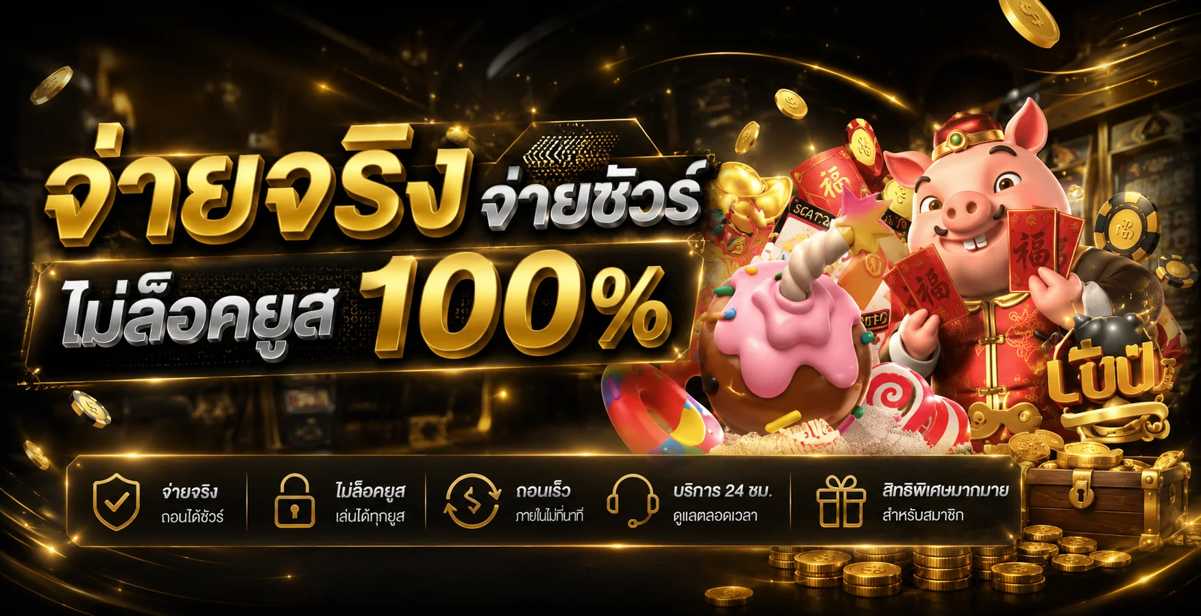 ภาพกีฬาและเกมสล็อต BONANZA39 โทนส้มดำ